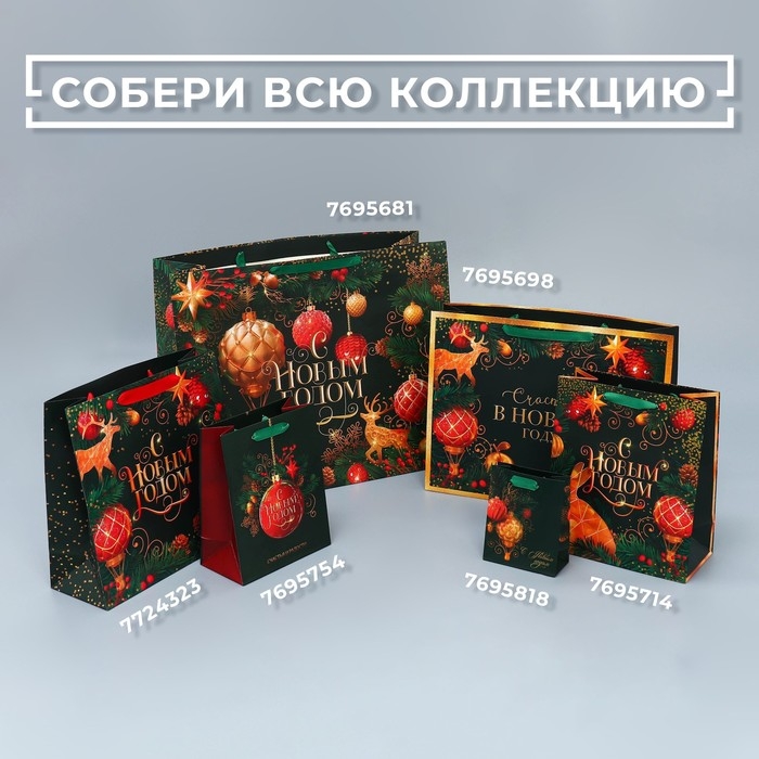 Пакет подарочный новогодний ламинированный &laquo;Игрушки&raquo;, XL 49 х 40 х 19 см, Новый год