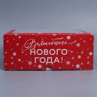 Коробка складная на 9 капкейков с окном «Волшебного Нового года!», 25 х 25 х 10 см, Новый год Коробка складная на 9 капкейков с окном «Волшебного Нового года!», 25 х 25 х 10 см, Новый год