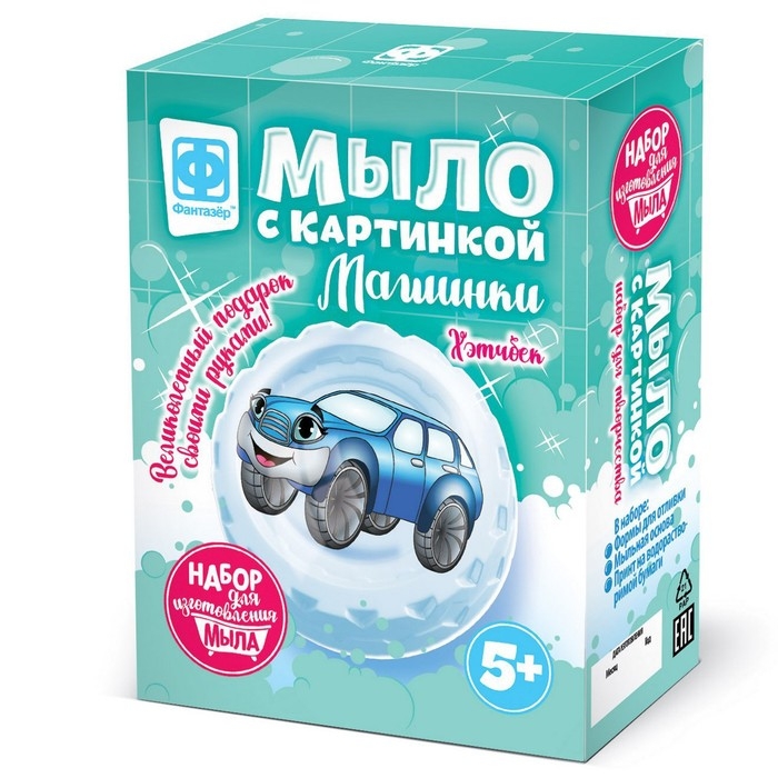 Мыло своими руками, с картинкой &laquo;Машинки Хэтчбек&raquo; синий