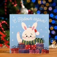 Новый год. Шоколадная открытка "Новогодние подарки!", 4 шт х 5 г Новый год. Шоколадная открытка "Новогодние подарки!", 4 шт х 5 г