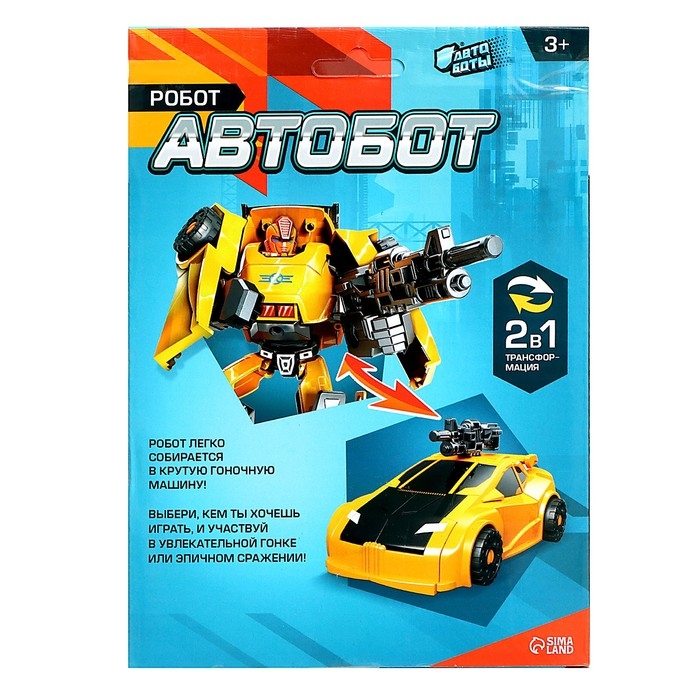 Робот &laquo;Автобот&raquo;, трансформируется