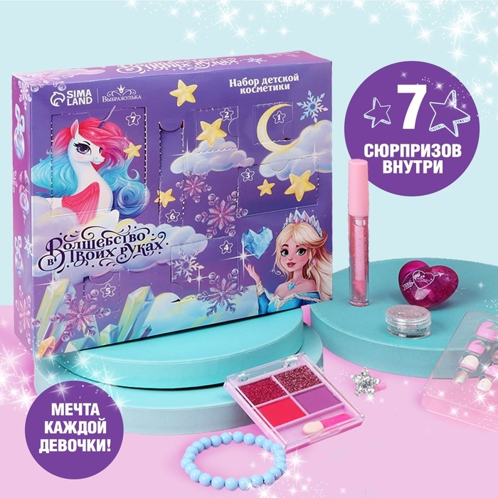 Набор детской косметики «Волшебство в твоих руках», тени, блеск для губ, накладные ногти, глиттер, кольцо, браслет Набор детской косметики «Волшебство в твоих руках», тени, блеск для губ, накладные ногти, глиттер, кольцо, браслет
