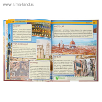 Энциклопедия с развивающими заданиями &laquo;100 чудес света&raquo;