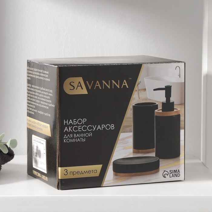 Набор аксессуаров для ванной комнаты SAVANNA &laquo;Джуно&raquo;, 3 предмета (мыльница, дозатор для мыла 280 мл, стакан), цвет белый