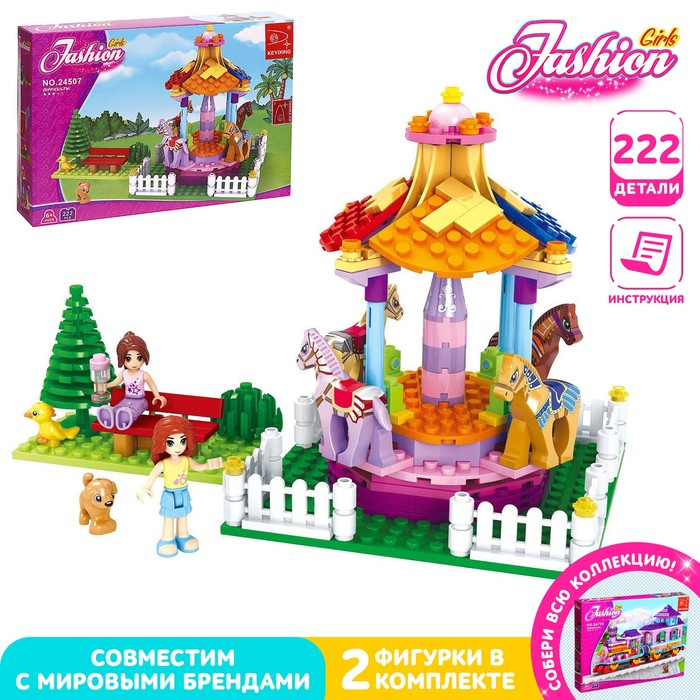 Конструктор &laquo;Весёлая карусель&raquo;, 222 детали