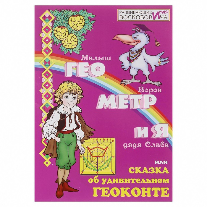 Конструктор Геоконт «Великан» Конструктор Геоконт «Великан»