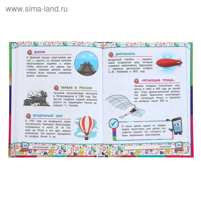 Универсальная энциклопедия младшего школьника