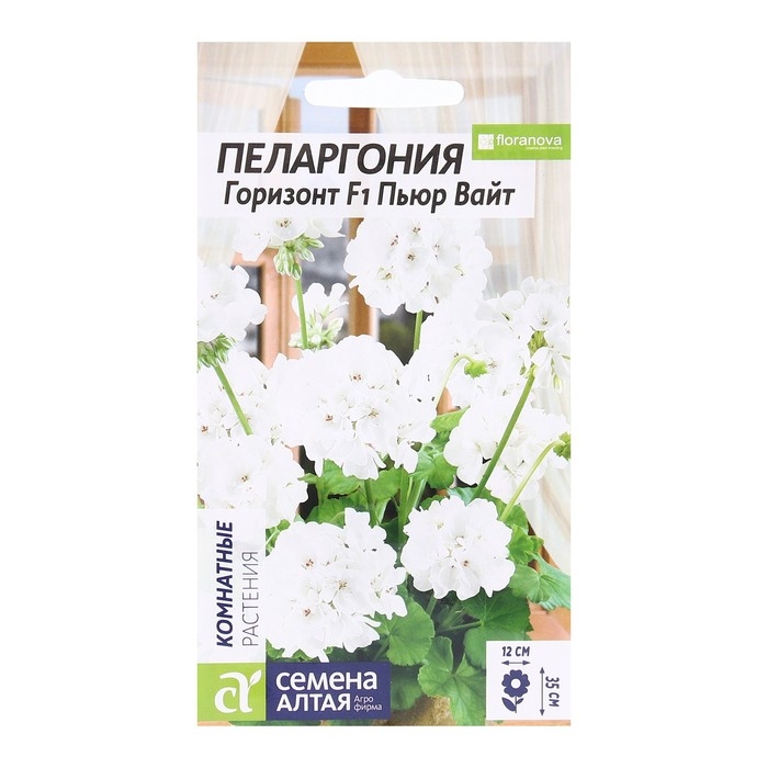 Семена комнатных цветов Пеларгония Семена комнатных цветов Пеларгония "Горизонт Пьюр Вайт", 3 шт