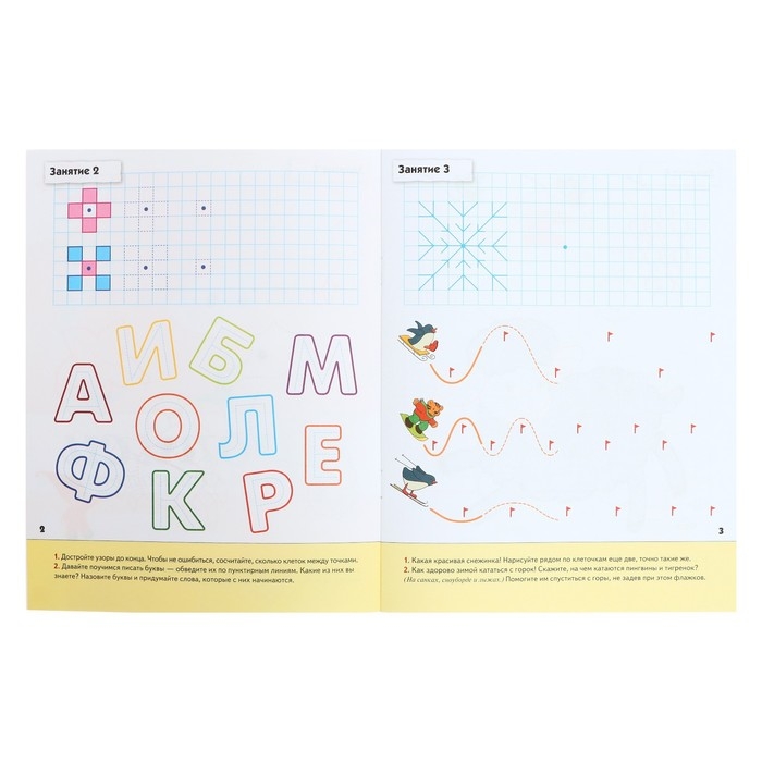 Рабочая тетрадь &laquo;Прописи для дошкольников&raquo;, старшая группа, Денисова Д., Дорожин Ю.