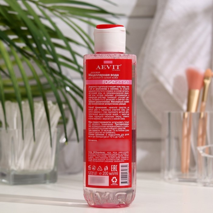Мицеллярная вода розовая Aevit By Librederm для тусклой и сухой кожи, 200 мл Мицеллярная вода розовая Aevit By Librederm для тусклой и сухой кожи, 200 мл