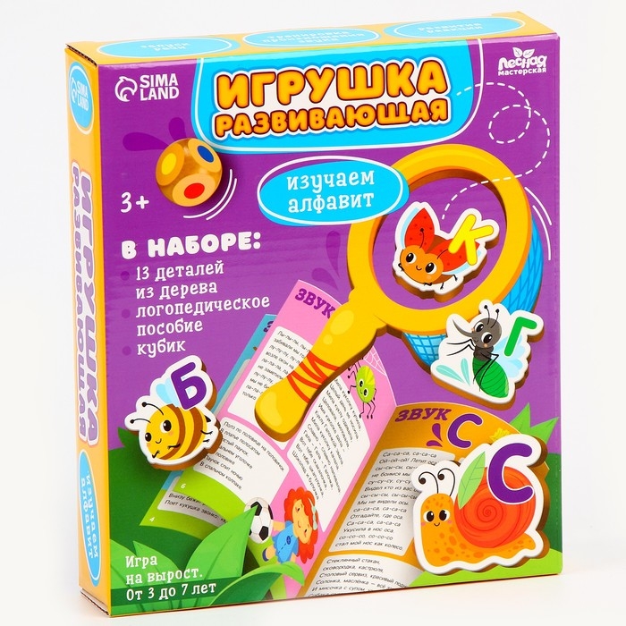Игрушка развивающая &laquo;Изучаем алфавит&raquo;