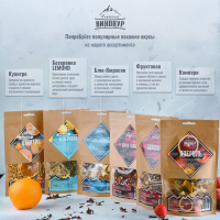 Набор из трав и специй для приготовления настойки "Апероль" 57 гр