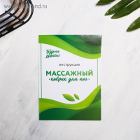 Массажный коврик, массажер для ног &laquo;Эко&raquo;, 33 х 37 см