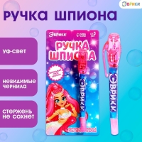 Ручка шпиона &laquo;Девочка&raquo;, ручка