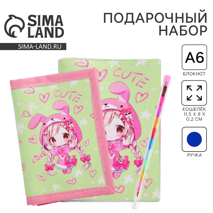 Подарочный набор для девочки &laquo;Аниме&raquo;, кошелёк, блокнот, ручка