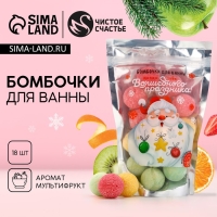 Подарочный набор косметики новогодний &laquo;Волшебного праздника&raquo;, бомбочки для ванны, 18 х 20 г, Новый Год