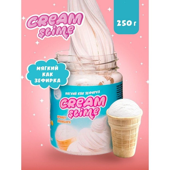 Игрушка ТМ «Slime»Cream-Slime с ароматом мороженого, 250 г Игрушка ТМ «Slime»Cream-Slime с ароматом мороженого, 250 г
