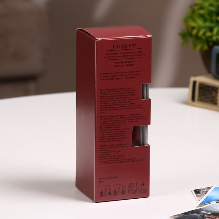 Диффузор ароматический Hygge #22 Персик и пион 50 мл Диффузор ароматический Hygge #22 Персик и пион 50 мл