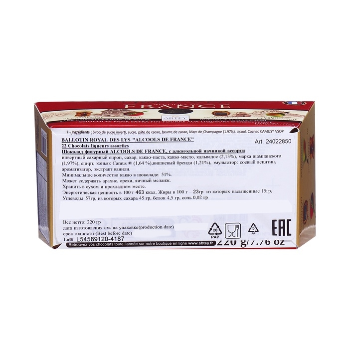 Новый год. Шоколад фигурный ALCOOLS DE FRANCE, с алкогольной начинкой, ассорти, 10 г