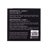 Туалетная вода мужская Pret-A-Parfum "Metropolis Night ", 100 мл