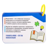 Развивающий набор «Полезные выручалки», 5-6 класс Развивающий набор «Полезные выручалки», 5-6 класс