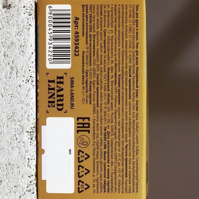 Новогодний подарочный набор косметики «Настоящий мужчина», гель для душа во флаконе коньяка 250 мл и мыло для рук, Новый Год Новогодний подарочный набор косметики «Настоящий мужчина», гель для душа во флаконе коньяка 250 мл и мыло для рук, Новый Год