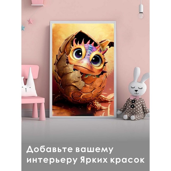 Алмазная мозаика &laquo;Чудо дракон&raquo; 20 &times; 30 см, без подрамника