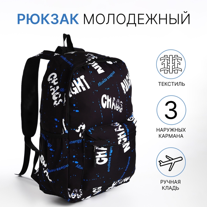 Рюкзак молодёжный из текстиля на молнии, 3 кармана, цвет чёрный/синий Рюкзак молодёжный из текстиля на молнии, 3 кармана, цвет чёрный/синий