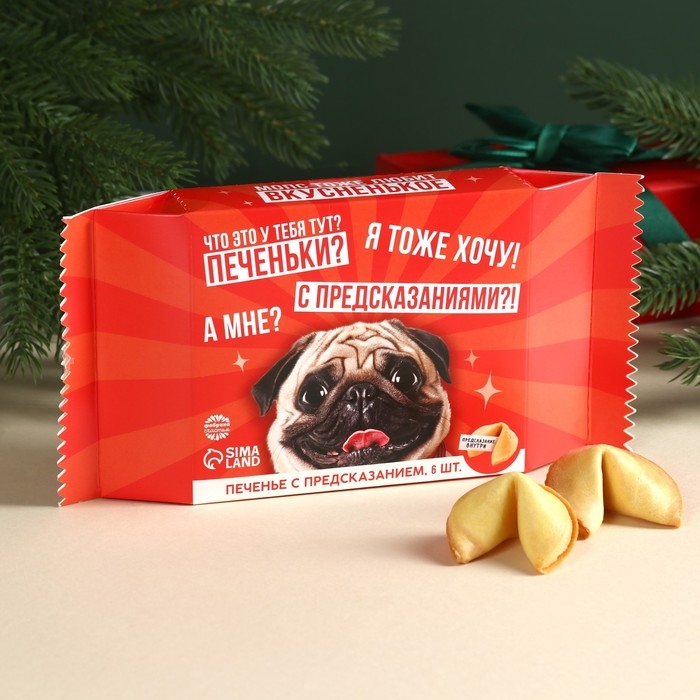 Печенье с предсказаниями &laquo;Мопс тоже любит вкусненькое&raquo;, 6 шт.