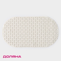 Коврик противоскользящий в ванну на присосках Доляна &laquo;Колли&raquo;, 39&times;70 см, цвет молочный