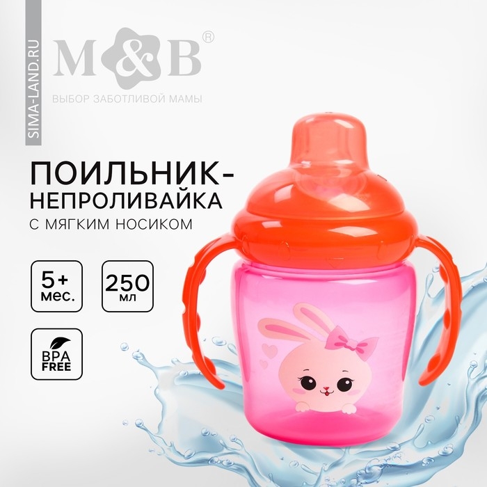 Поильник - непроливайка детский с мягким носиком &laquo;Зайка Полли&raquo;, 250 мл., с ручками, цвет розовый