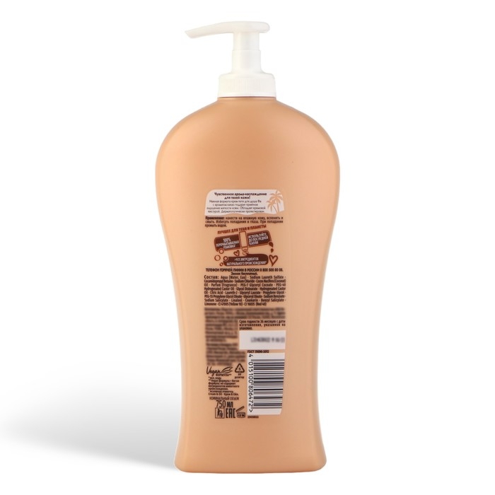 Гель для душа Fa Cream & Oil &laquo;Какао&raquo;, 750 мл