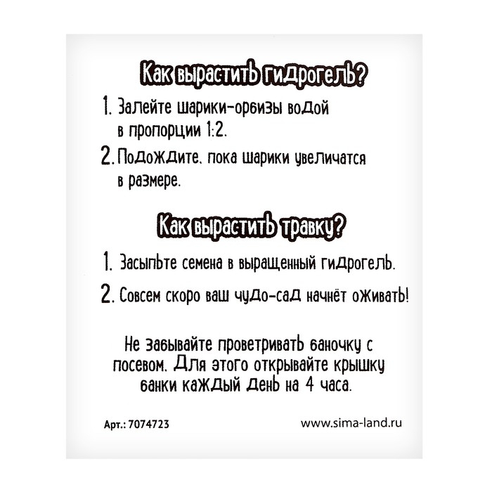 Набор для опытов «Живой сад: Кошечка», цвета МИКС Набор для опытов «Живой сад: Кошечка», цвета МИКС