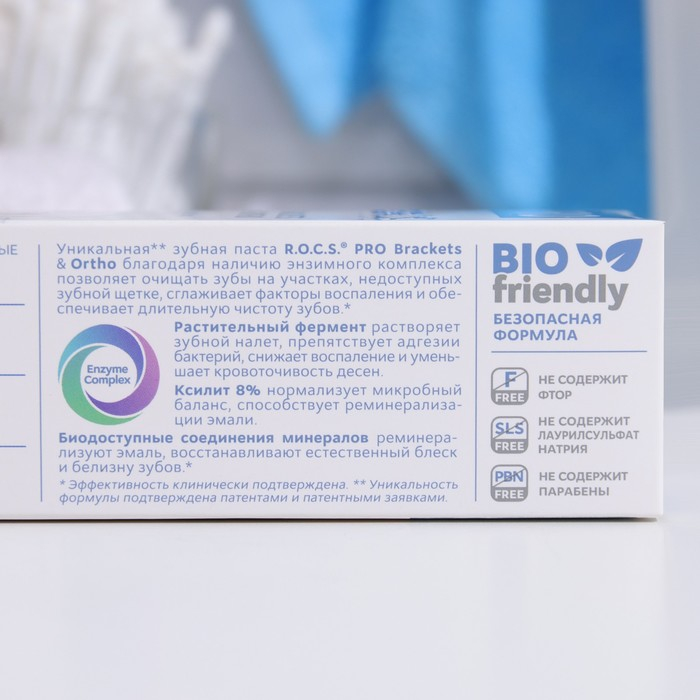 Зубная паста R.O.C.S. Pro Brackets & Ortho, 135 г Зубная паста R.O.C.S. Pro Brackets & Ortho, 135 г