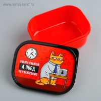 Ланч-бокс &laquo;Обед по расписанию&raquo;, 500 мл