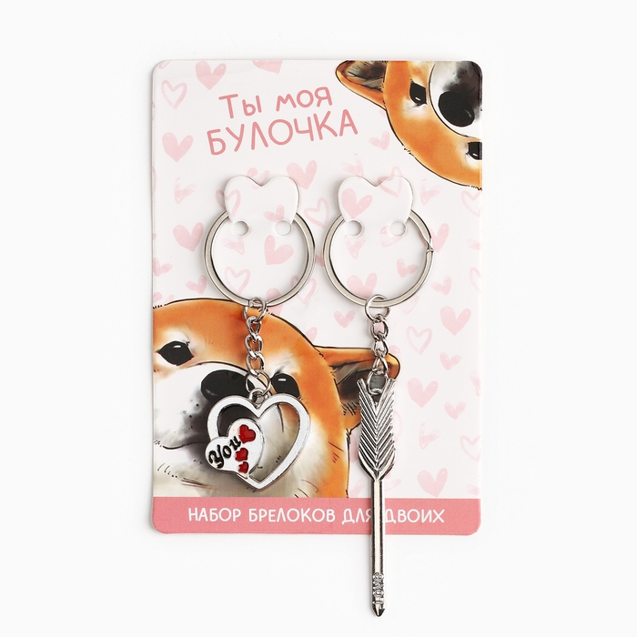 Брелок для ключей парный, &laquo;Ты моя булочка&raquo;, металл, 9 х 14 см