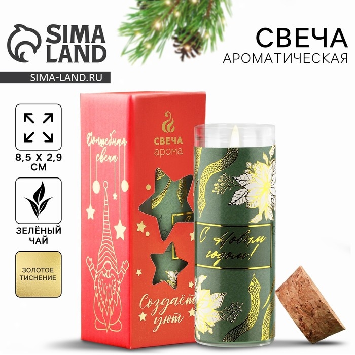 Свеча новогодняя «С новым годом», на Новый год, аромат зеленый чай, 9 х 3,5 см Свеча новогодняя «С новым годом», на Новый год, аромат зеленый чай, 9 х 3,5 см