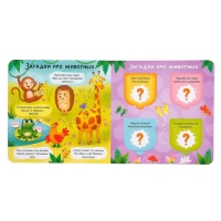Книга картонная с окошками «Загадки в окошках» 10 стр. Книга картонная с окошками «Загадки в окошках» 10 стр.