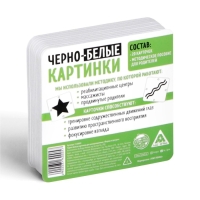 Чёрно-белые картинки для новорожденных &laquo;Формы и фигуры&raquo;, 40 карт, 0+