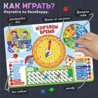Развивающий бизиборд &laquo;Что такое время?&raquo;, 3+