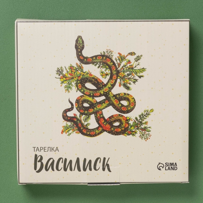 Тарелка новогодняя Доляна «Василиск», 21×20,2 см, ручная роспись Тарелка новогодняя Доляна «Василиск», 21×20,2 см, ручная роспись