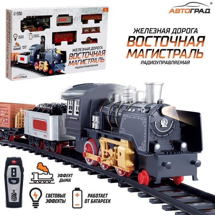 Железная дорога &laquo;Классика&raquo;, радиоуправление, свет и звук, с дымом, работает от аккумулятора