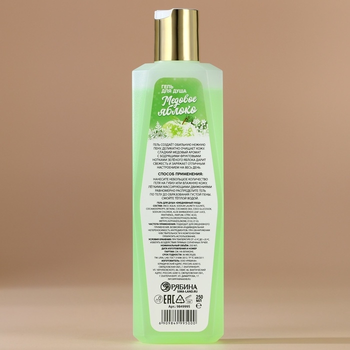 Гель для душа, 250 мл, аромат медового яблока, Новый Год Гель для душа, 250 мл, аромат медового яблока, Новый Год