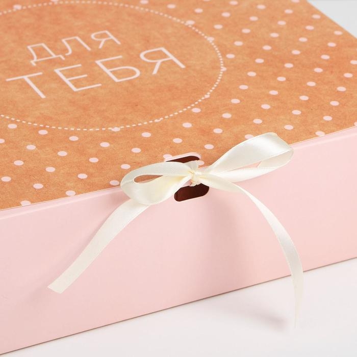 Коробка подарочная, упаковка, &laquo;Для тебя&raquo;, 31 х 24.5 х 8 см, БЕЗ ЛЕНТЫ