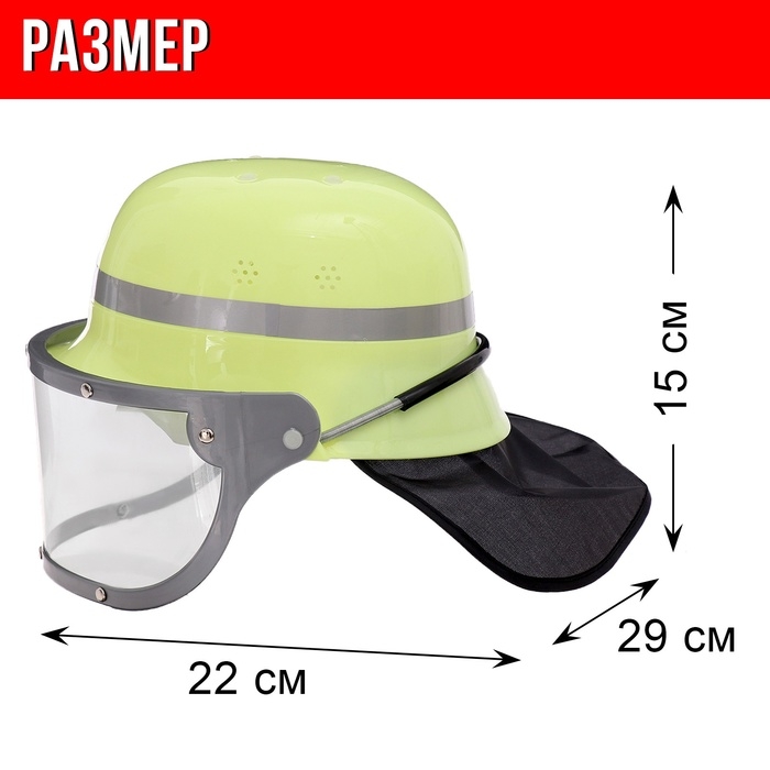 Шлем пожарного &laquo;Городской герой&raquo;