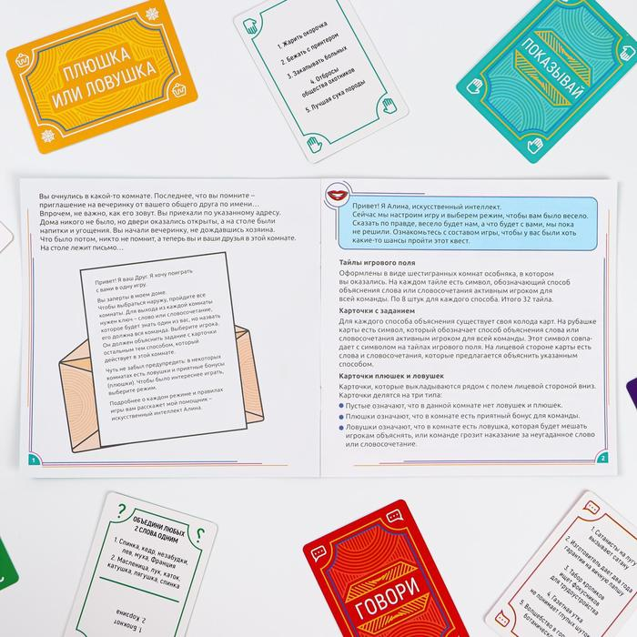 Настольная игра на объяснение слов &laquo;PARTY QUEST. Говори, рисуй, показывай&raquo;, 380 карт, 14+