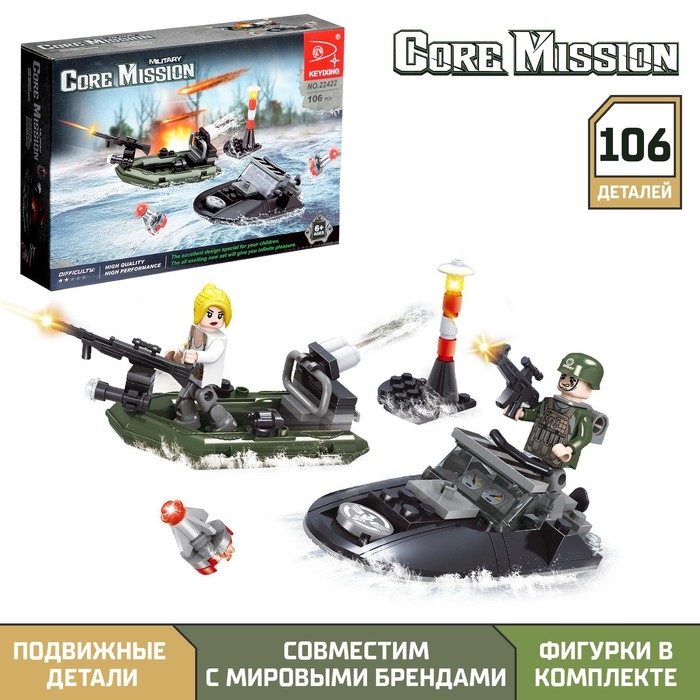 Конструктор Армия &laquo;Погоня на катере&raquo;, 106 деталей