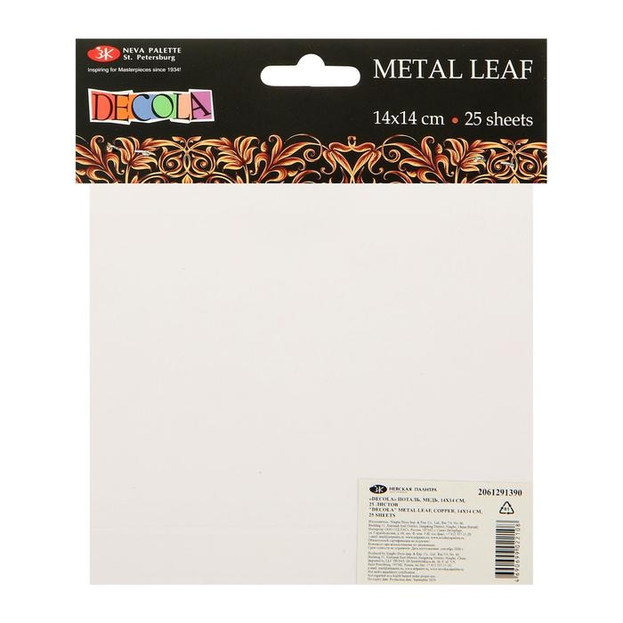 Поталь в книжке для омеднения ЗХК Поталь в книжке для омеднения ЗХК "Decola", 14 х 14 см, 25 листов, медь 100%, (плотность 0,03 мкн), 2061291390