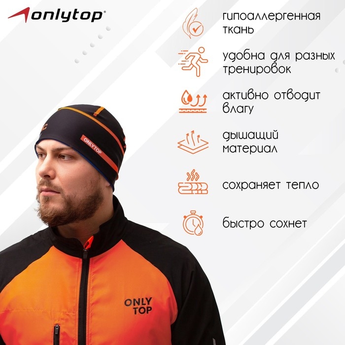 Шапка спортивная ONLYTOP, р. S, обхват 52-54 см Шапка спортивная ONLYTOP, р. S, обхват 52-54 см