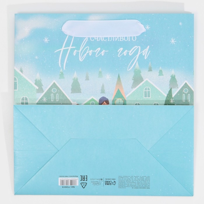 Пакет подарочный новогодний ламинированный квадратный &laquo;Счастье с тобой&raquo;, 22 х 22 х 11 см, Новый год